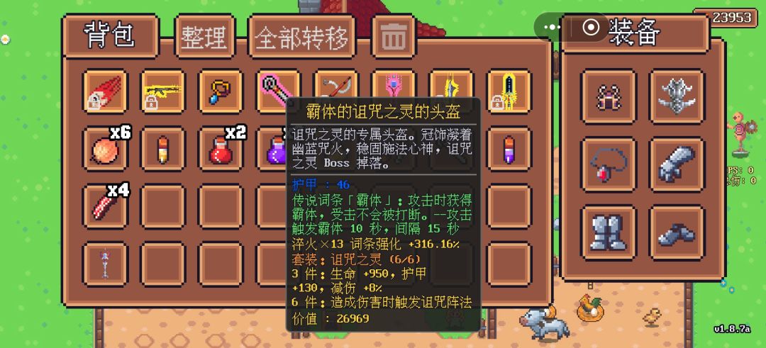 为什么去异界总是被秒 5