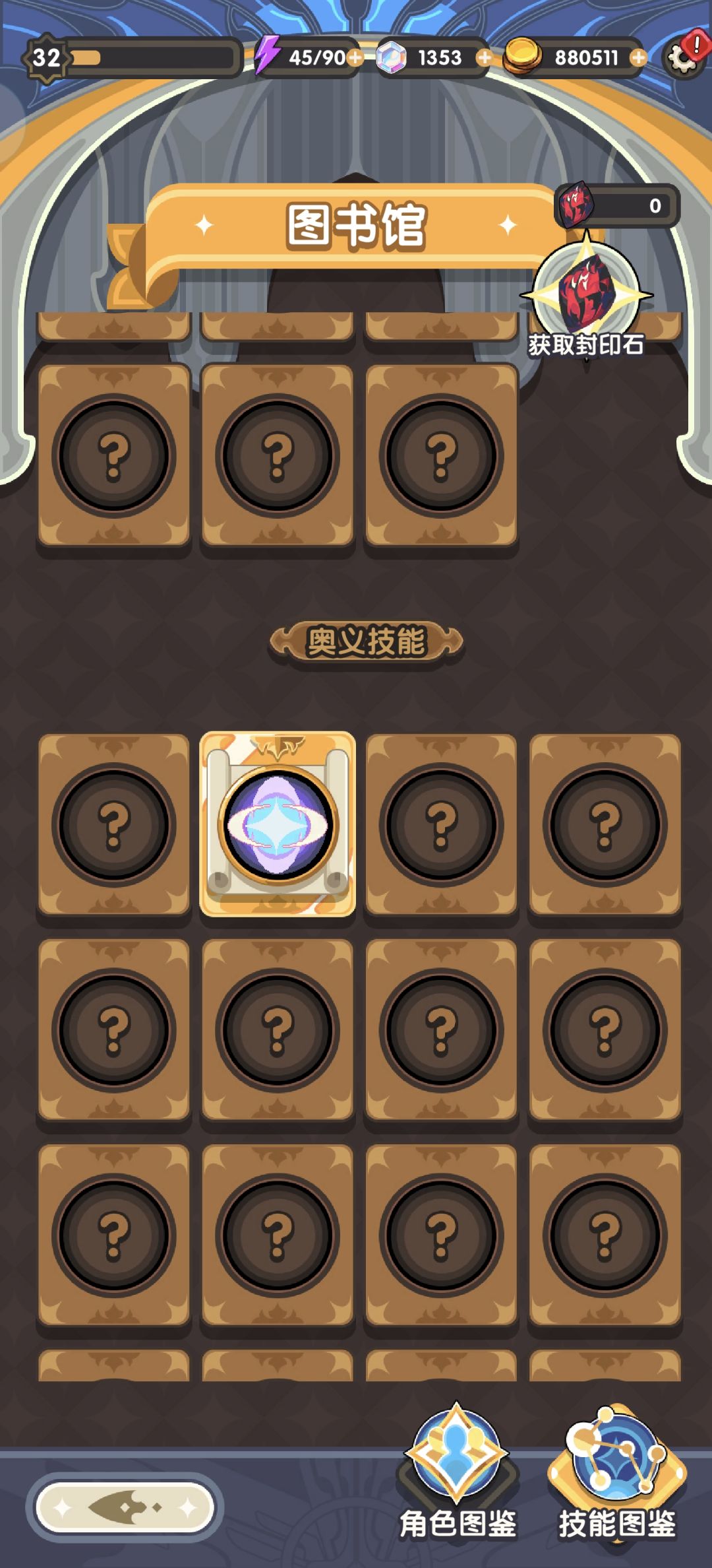 卡关 1