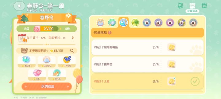 这个鱼我不明白截图