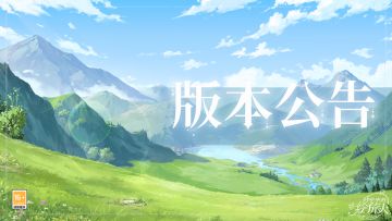 【学院公告 | 4月3日不停服更新公告】