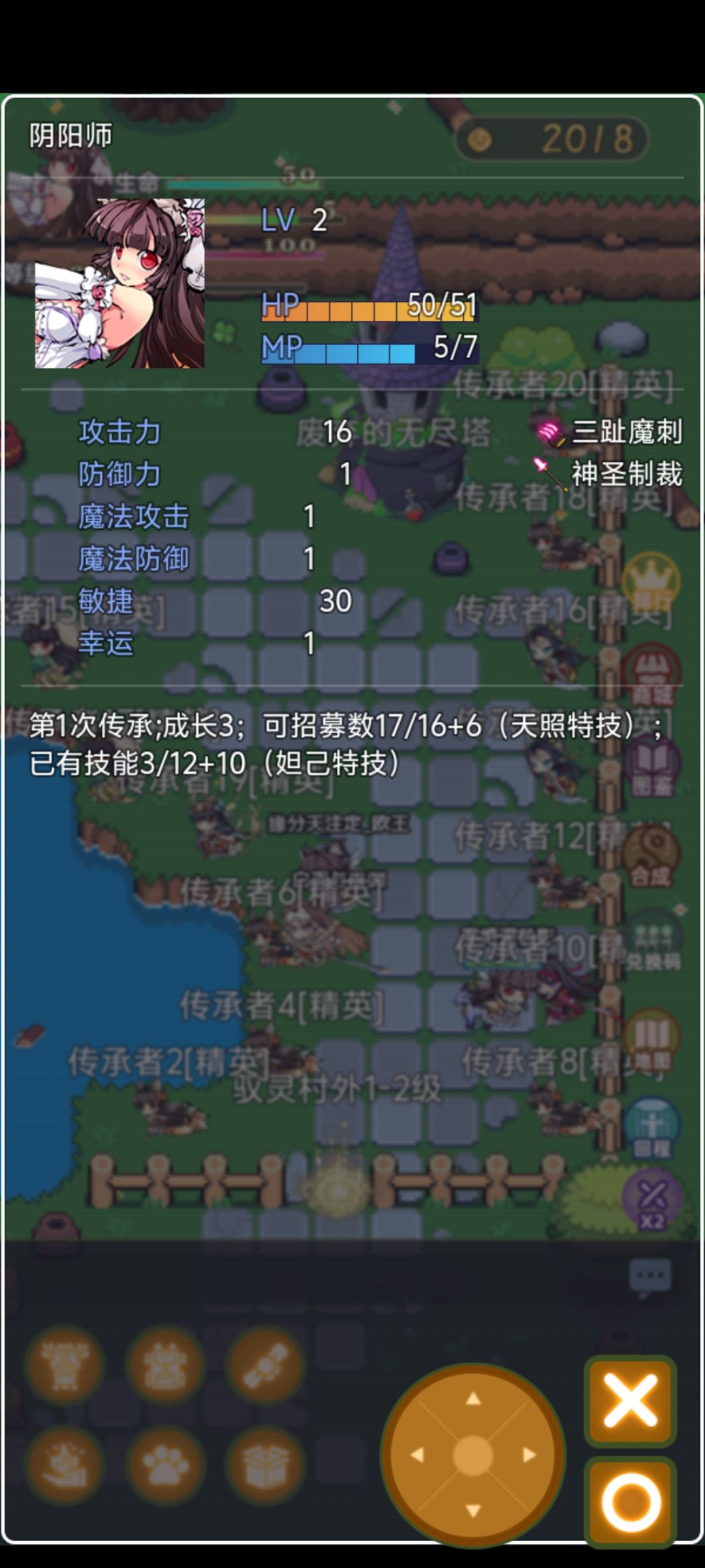 攻略:吞噬传承物理流技能搭配 1