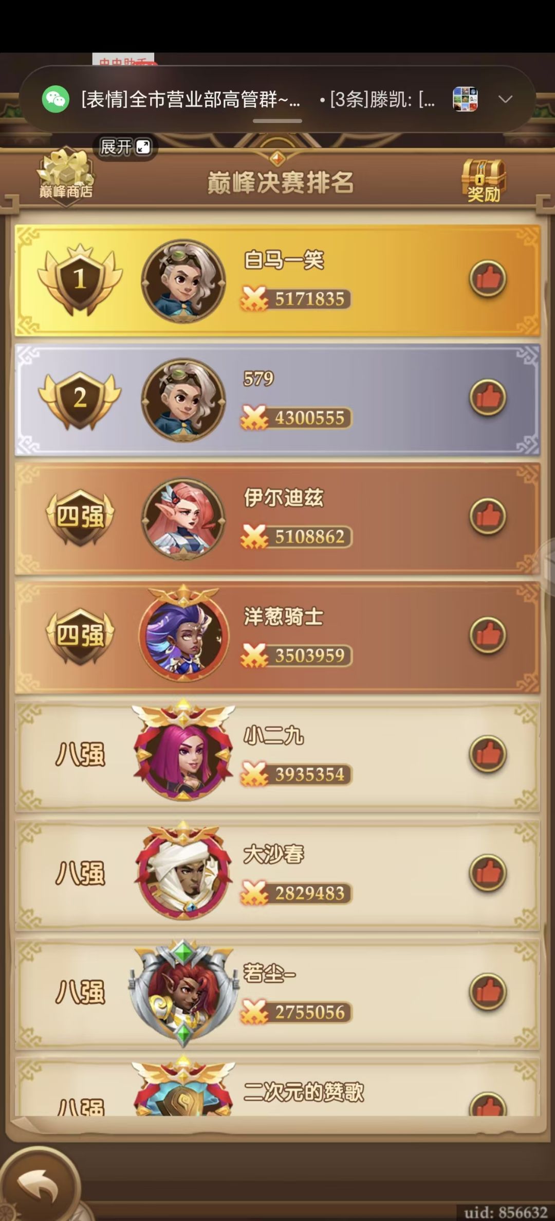 天家公会涅槃首赛季留念 2