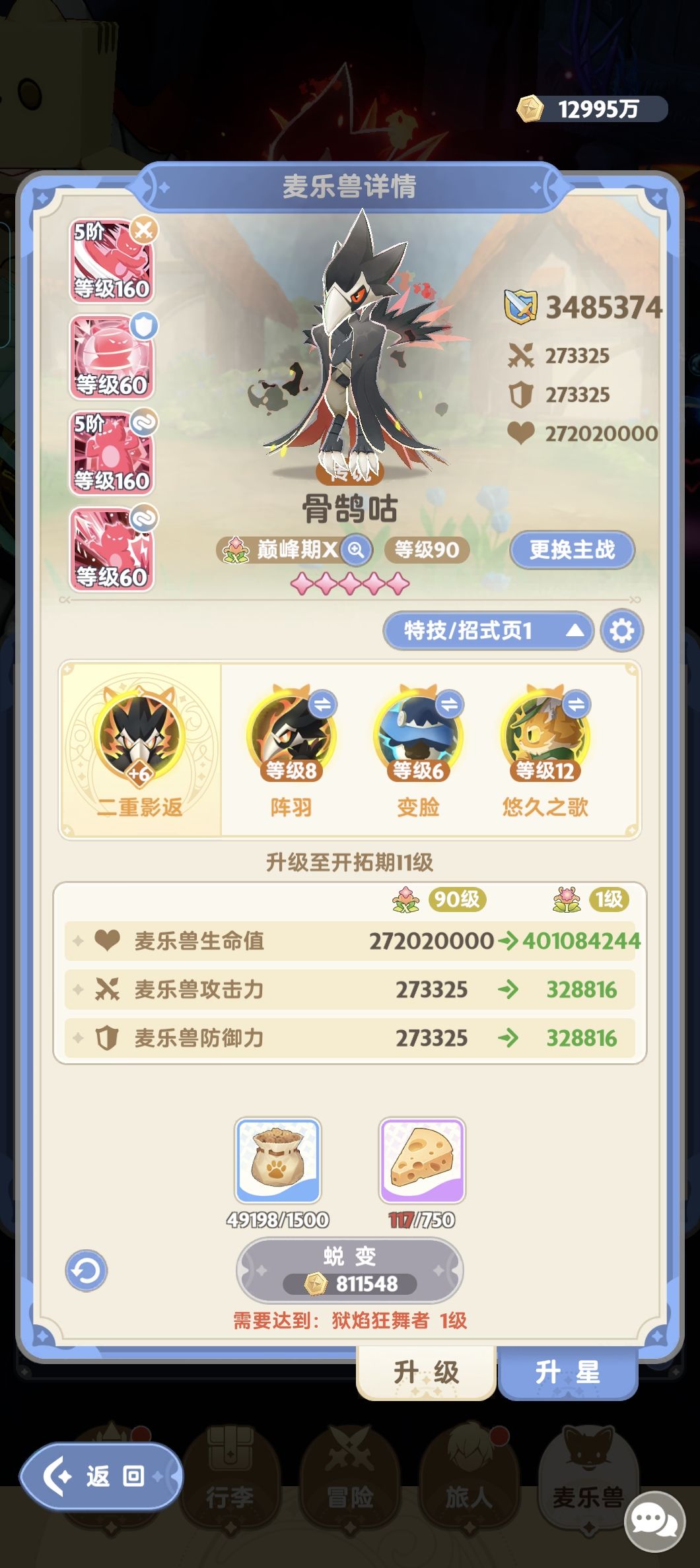 零氪刺客15亿龙1垓木桩5700 4