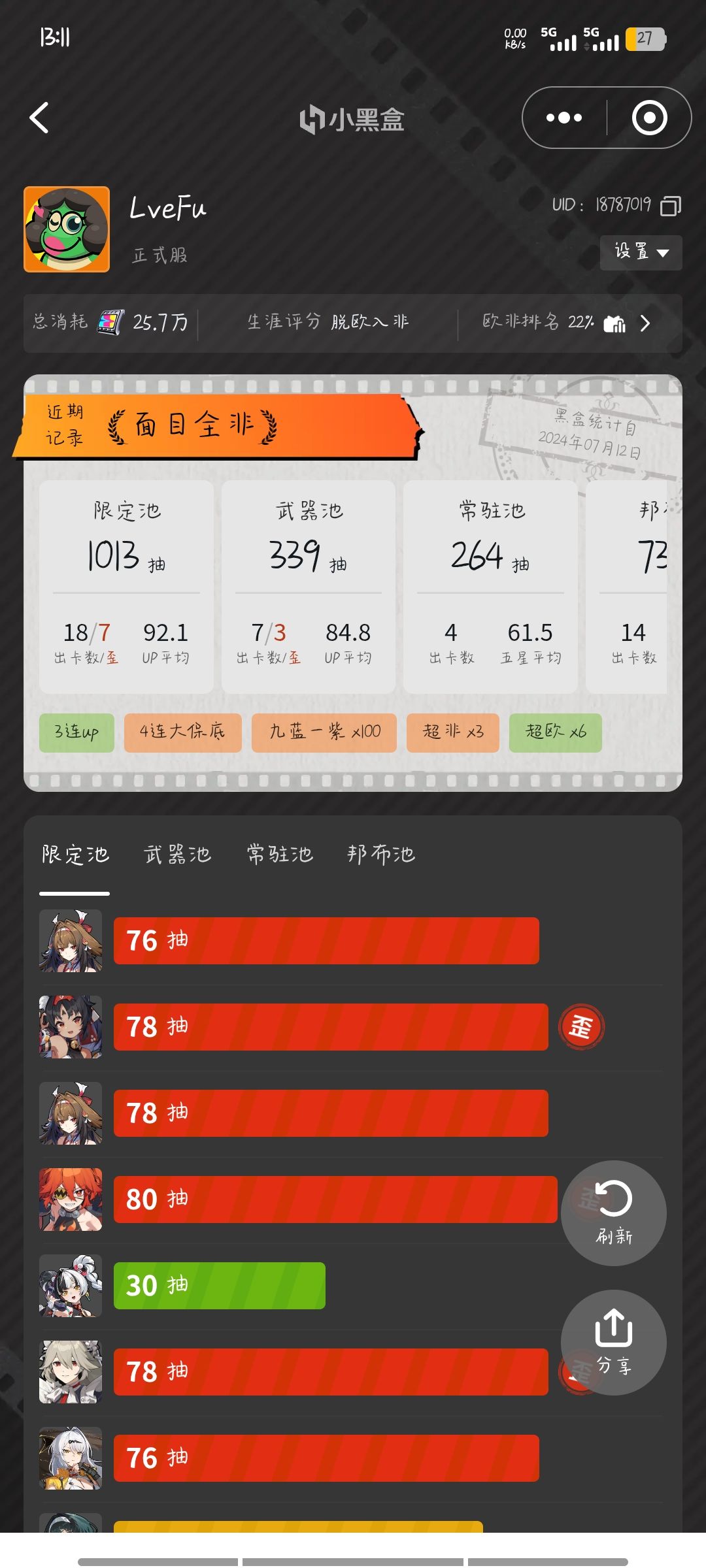 两个大保底吗 1