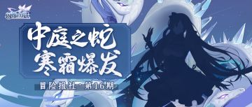 法师队再添一员大将！「SP耶梦加得」身份和立绘曝光！