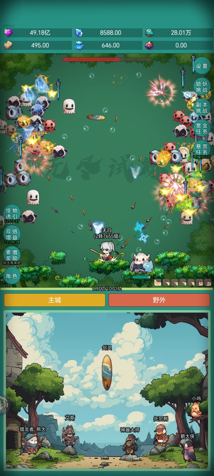 皮肤皮肤 我要皮肤截图