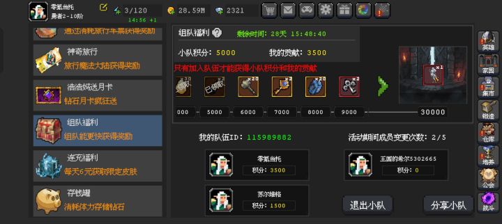 白嫖的能T掉么截图