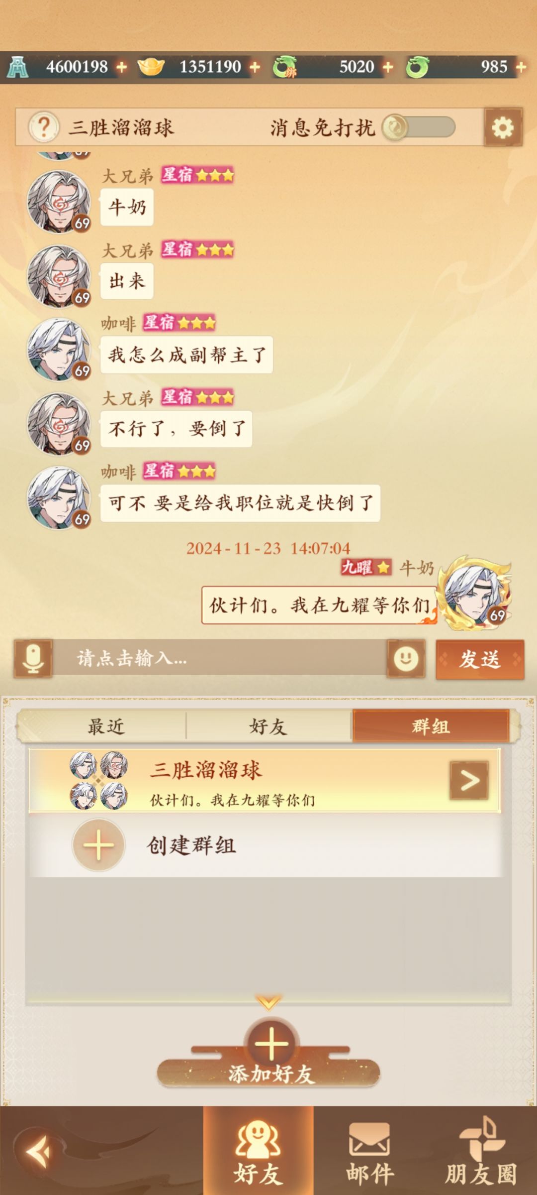 帮派倒闭了,星官升阶了 1