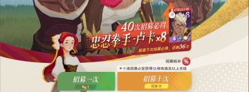 【远征八宝袋】神魔、up招募常见误区