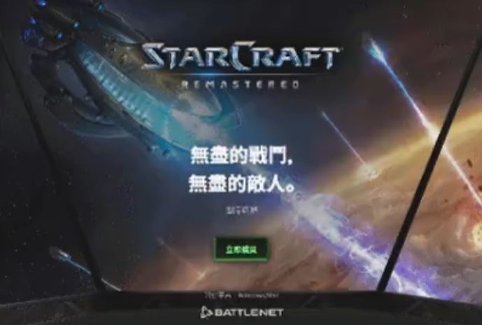 星际官网撕裂闪烁,新作真要来了 3
