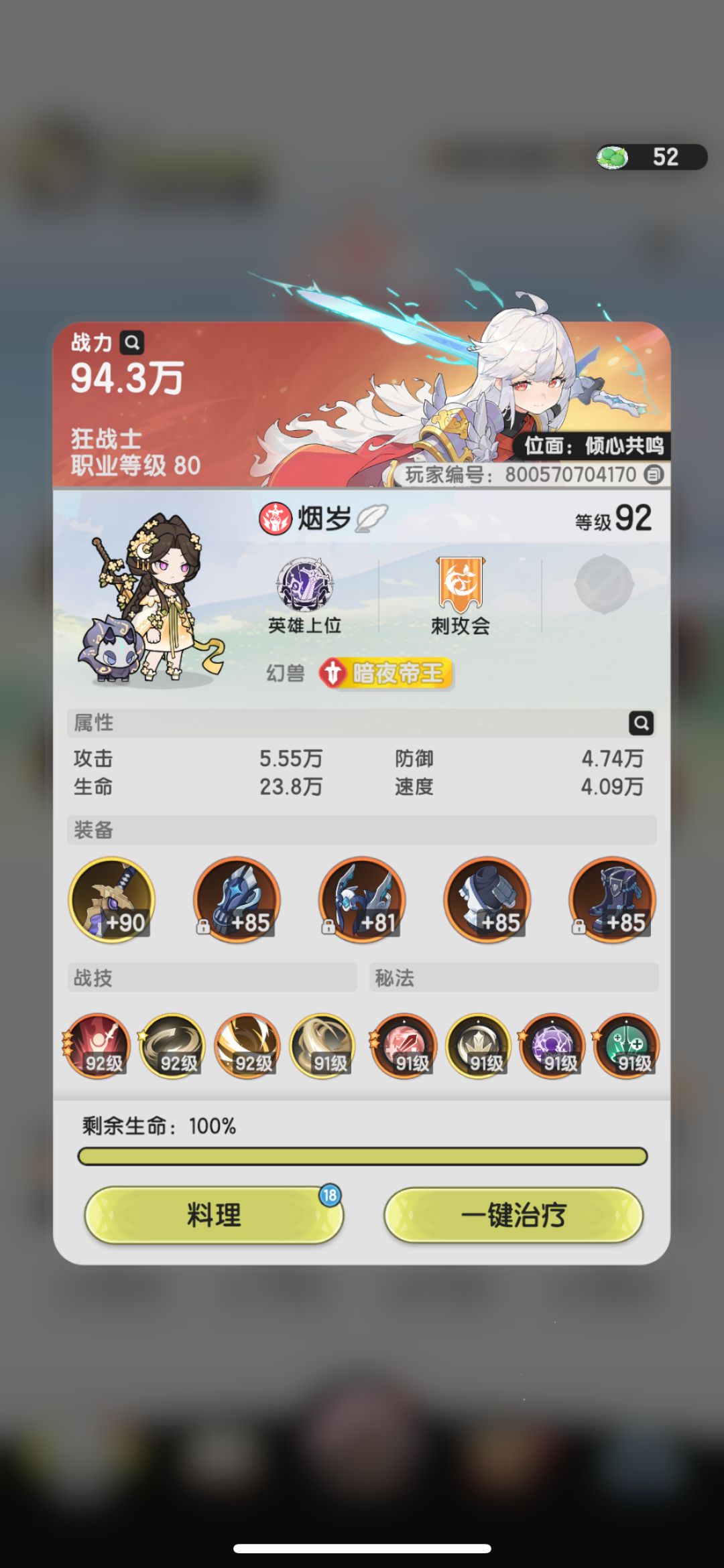 泽之国沼泽大群落斗士技能 2