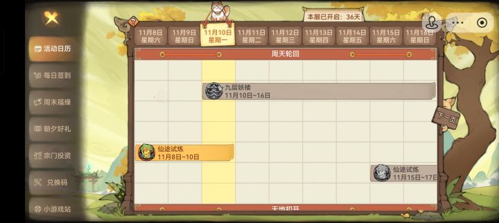 九层妖塔截图