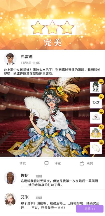 【主线17十七章】全攻略（仅非自由搭配关）