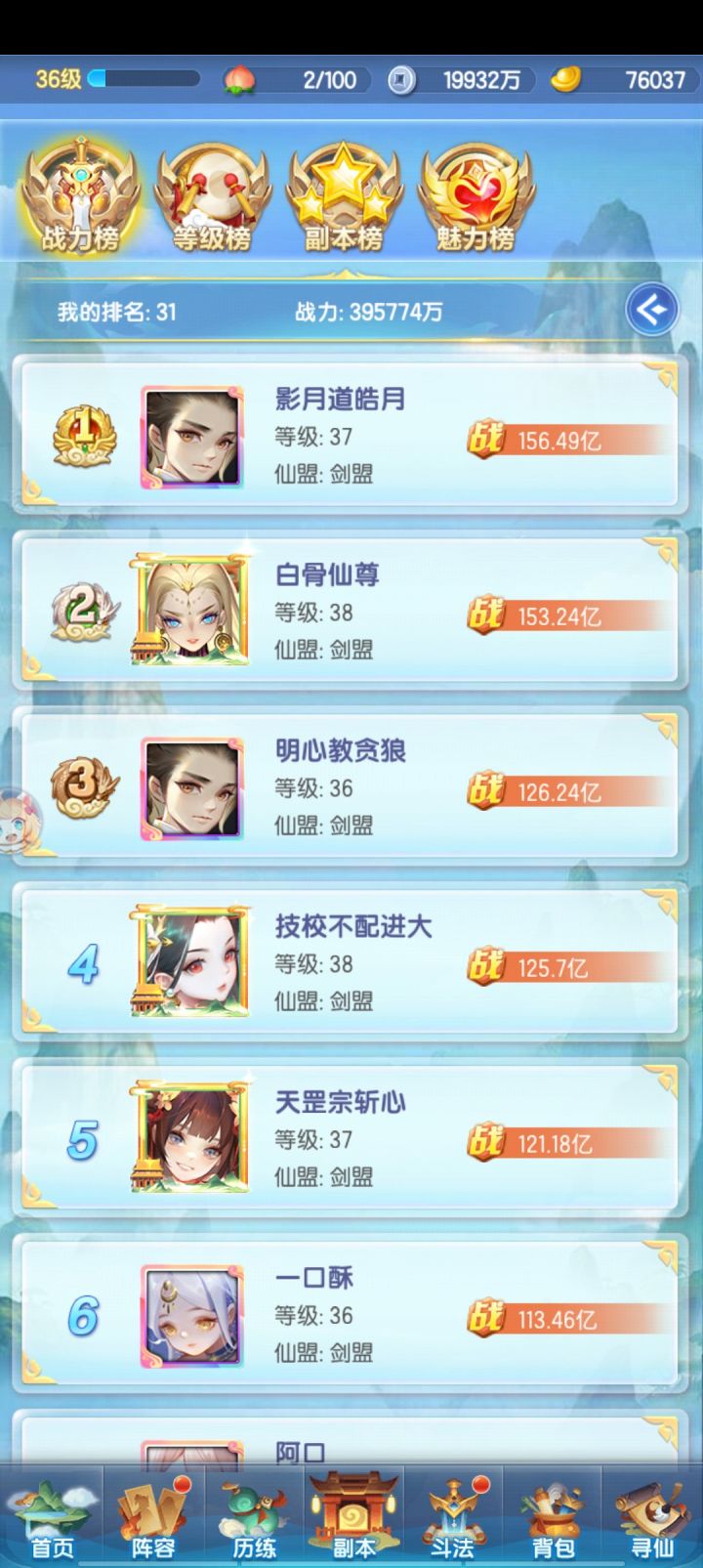 今天这个区能是首区吗截图