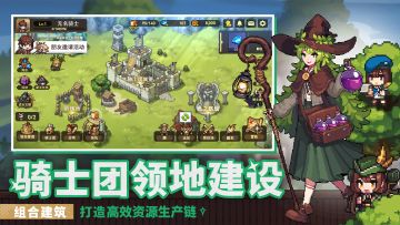 无名骑士团丨策略像素角色扮演丨新游预约