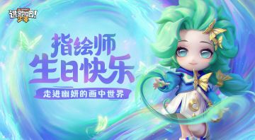 【已开奖】时装大赏来袭~幽妍的「灵感收集计划」启动ing！