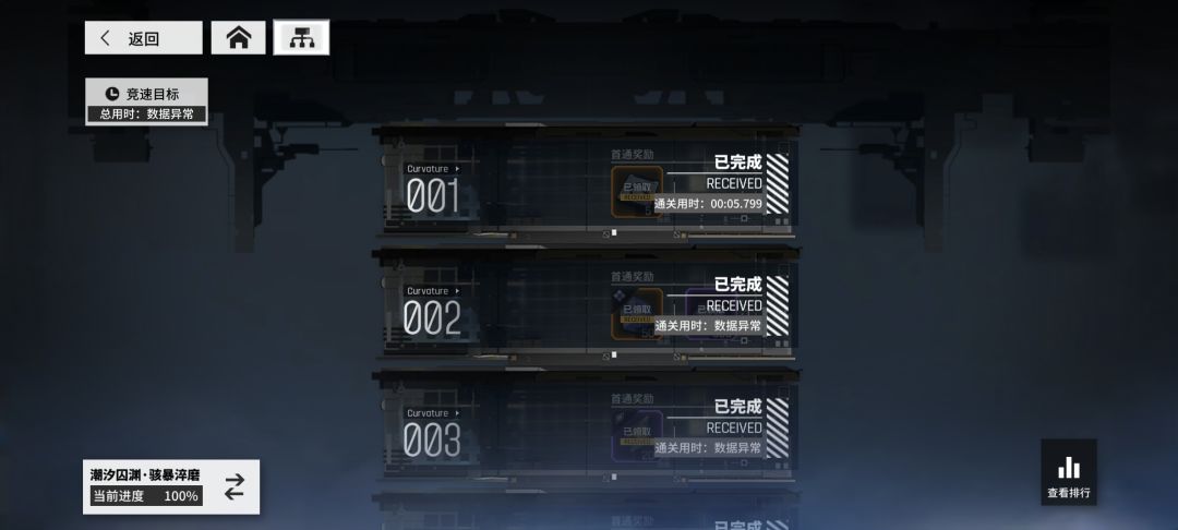 哪来的数据异常,你倒是结算啊 1