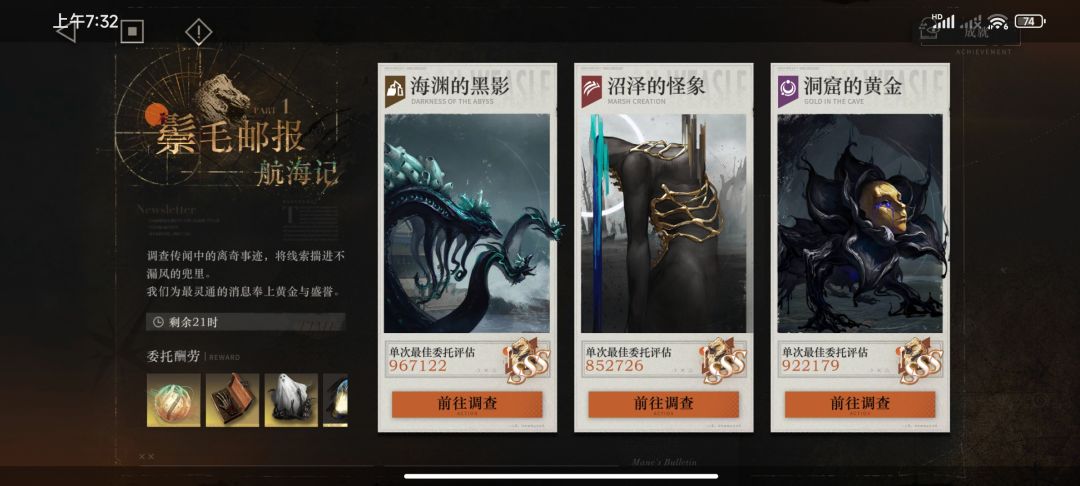 这期鬃毛邮报马上结束了,各位都打满了吗? 1