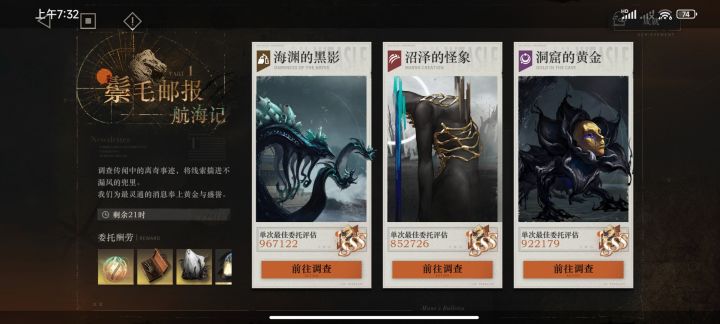 这期鬃毛邮报马上结束了,各位都打满了吗?截图