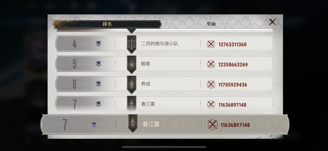 春江雾招凹分/萌新/养老玩家 1