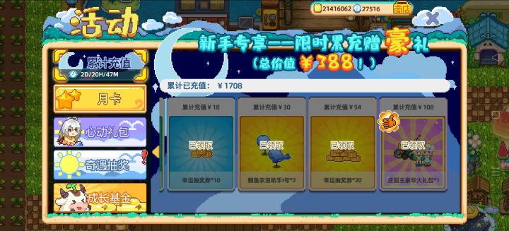 扣扣搜搜的氪金截图
