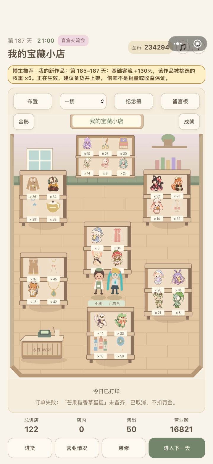 玩到187天了截图