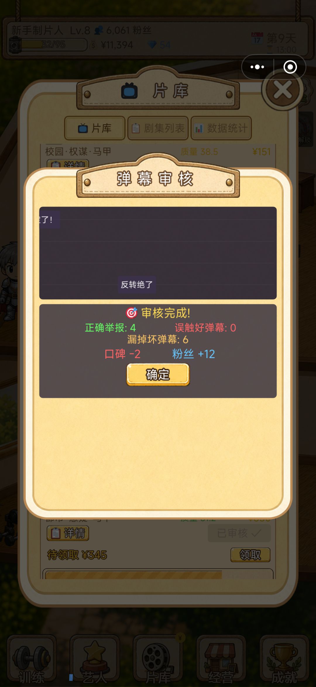能不能设定一下优先级？ 2
