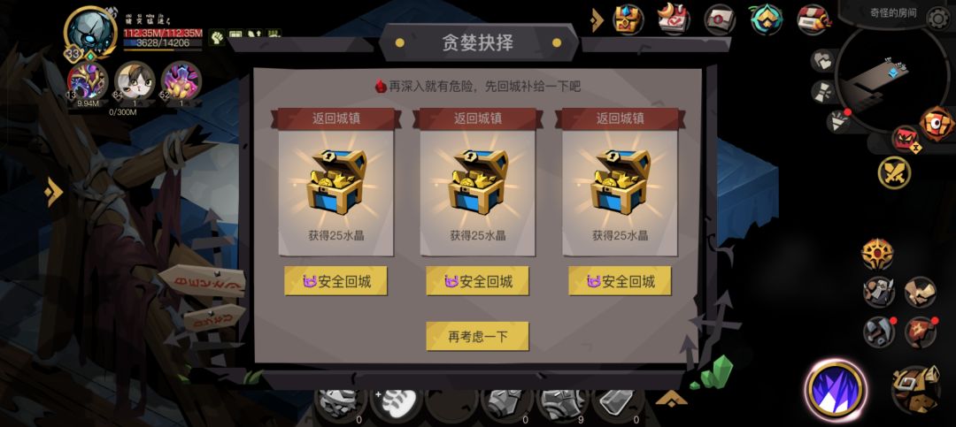 死在了蓝不够，看我复活大法 4