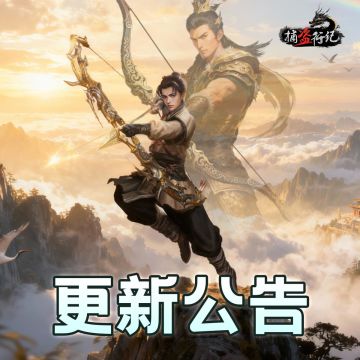 《捕盗行纪》| 无尽噩梦6 | 更新公告