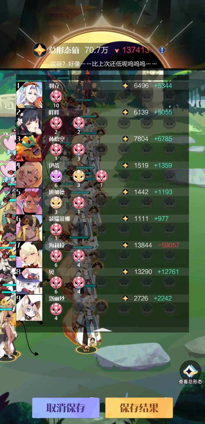【37盘摆樱】还是不如摆尼截图