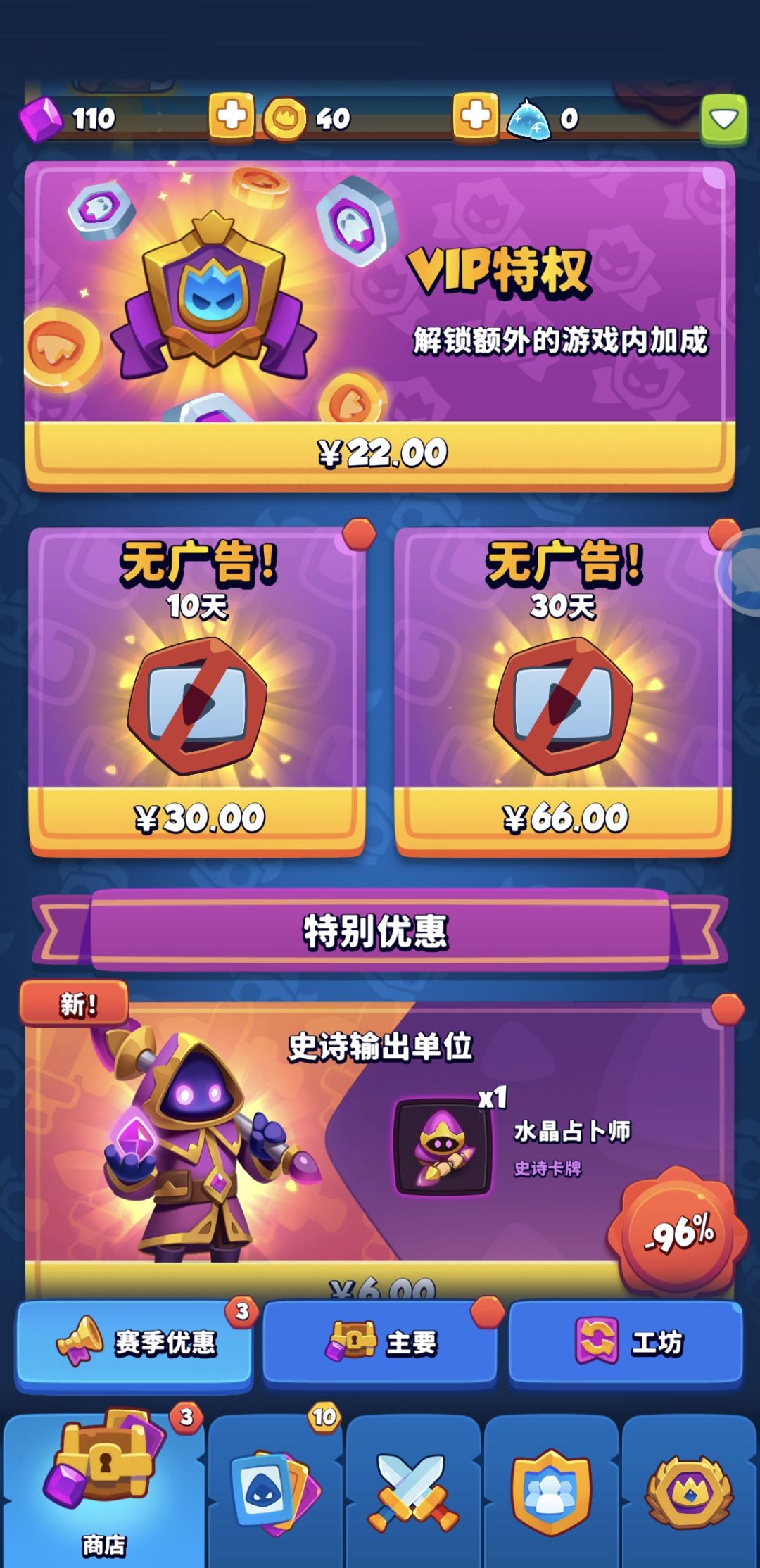 关于收费 1