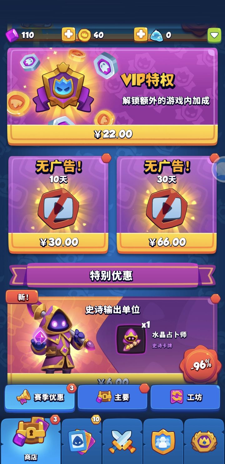 关于收费截图