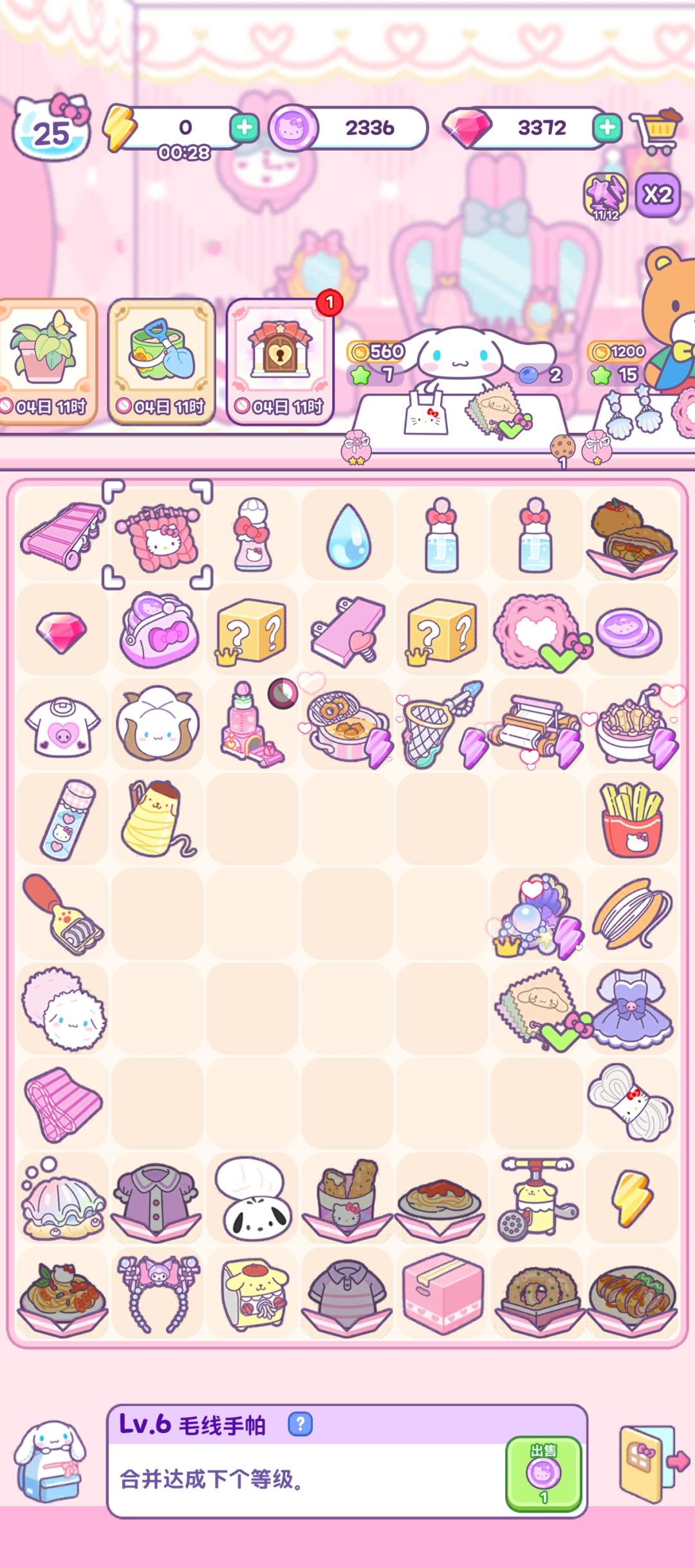 期待上线ing!!! 3