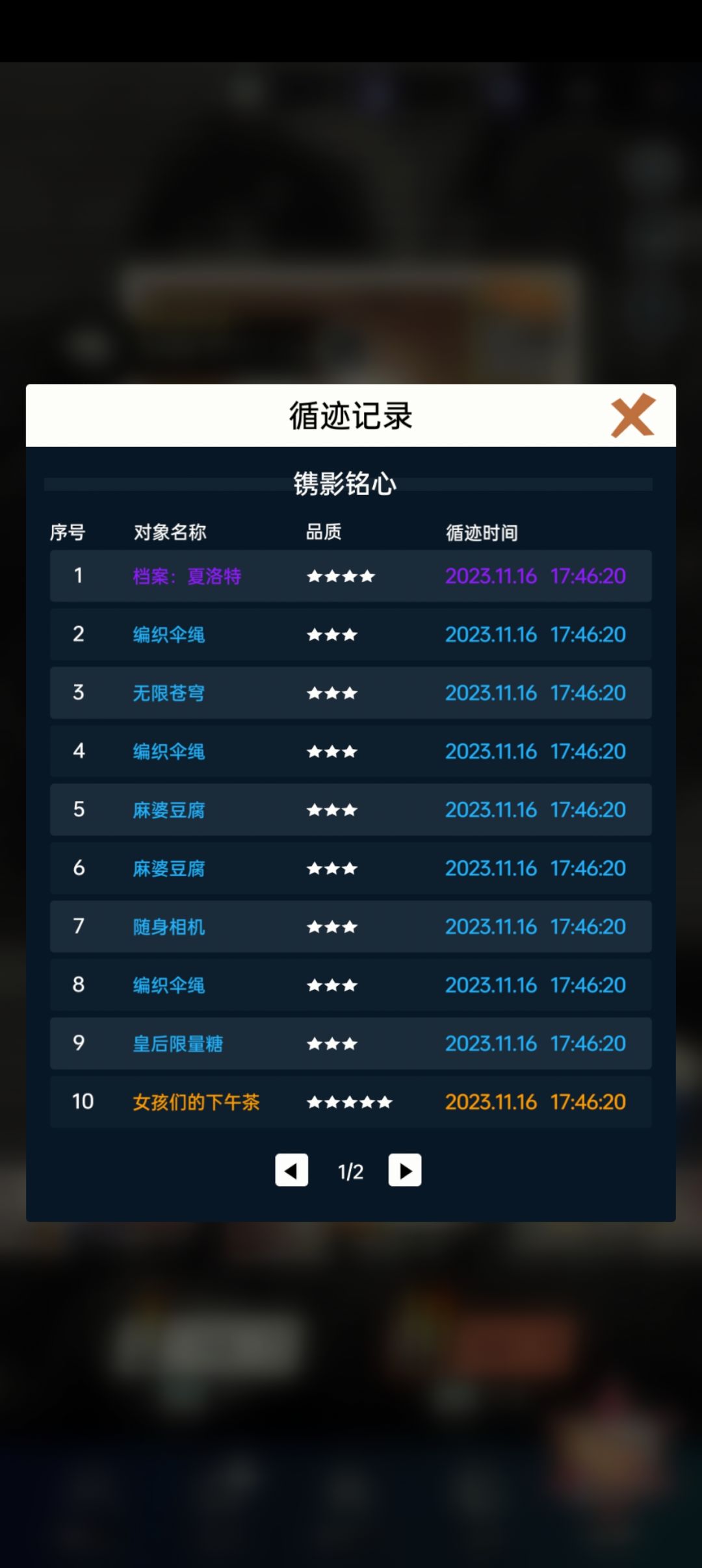 到达人均水平 3