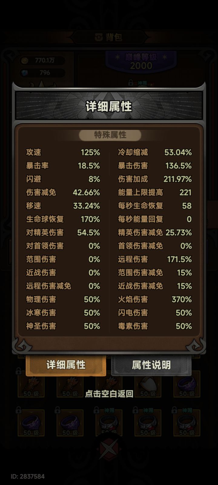 大佬帮忙看看截图