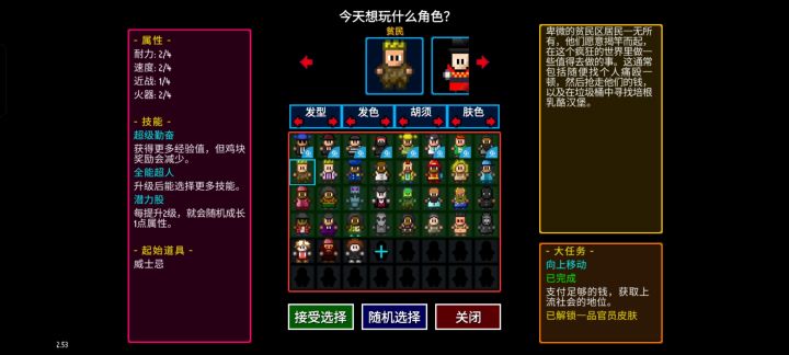 耗费41个小时全解释大任务技能奖励成就截图