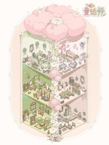 从今天起，和她住在一棵树上