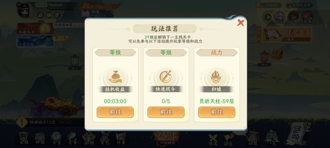 你到底想干什么??#山海幻境 1