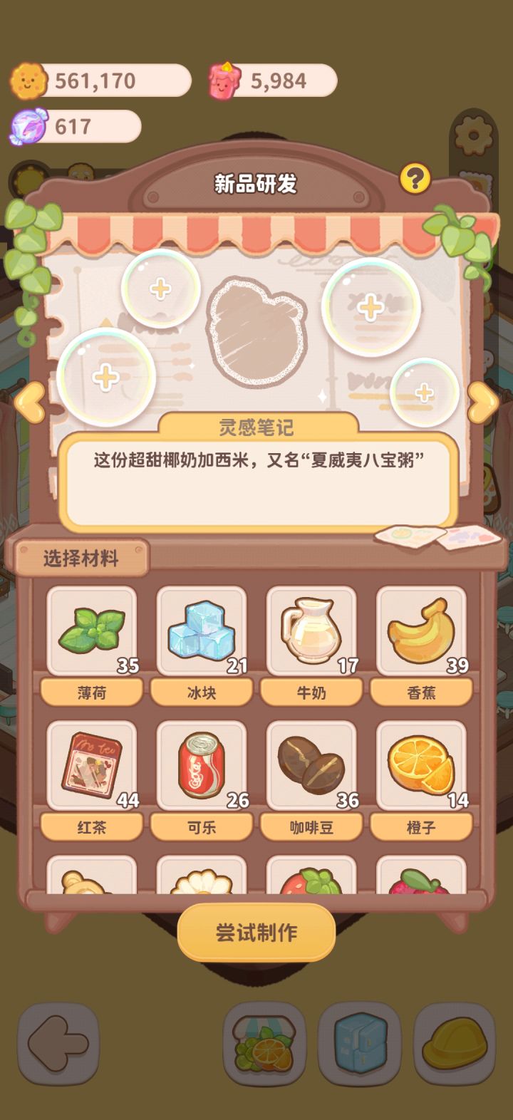 求解!截图