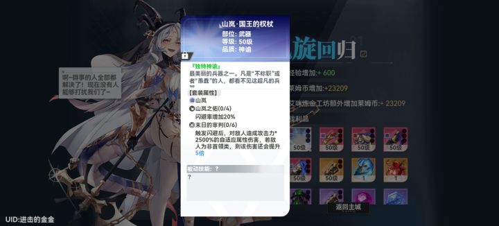 被动技能?截图