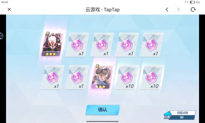 具然还有第三关😂😂😂截图