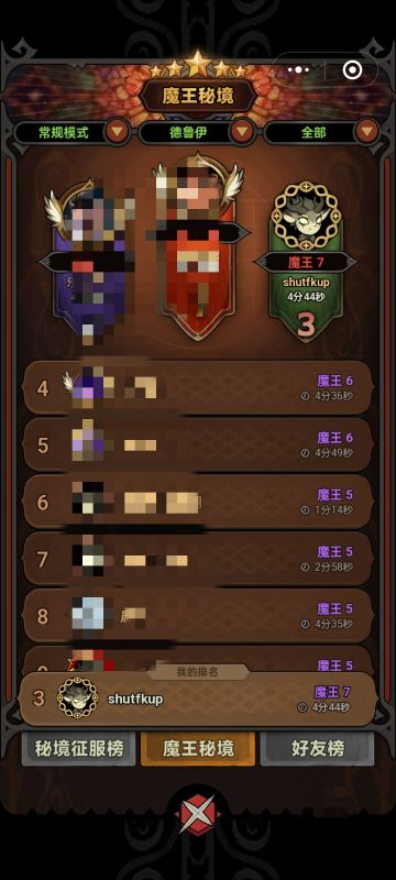 《狼德》平民零氪魔王赛季中期报告