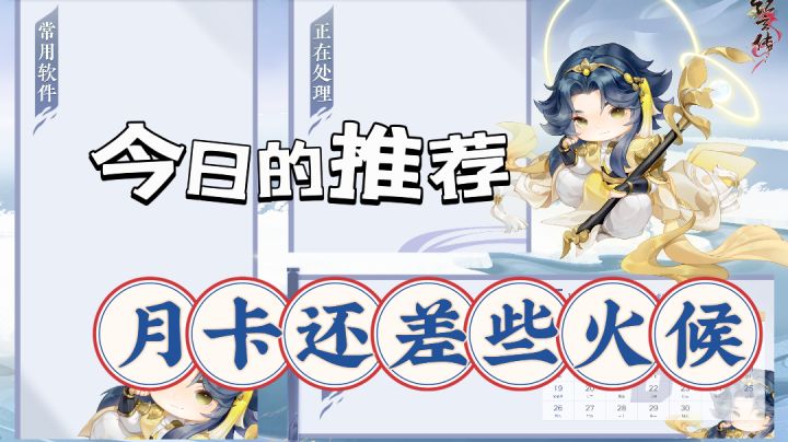 红玄传：我自为道，如果只有月卡的噱头，游戏还差些火候。截图