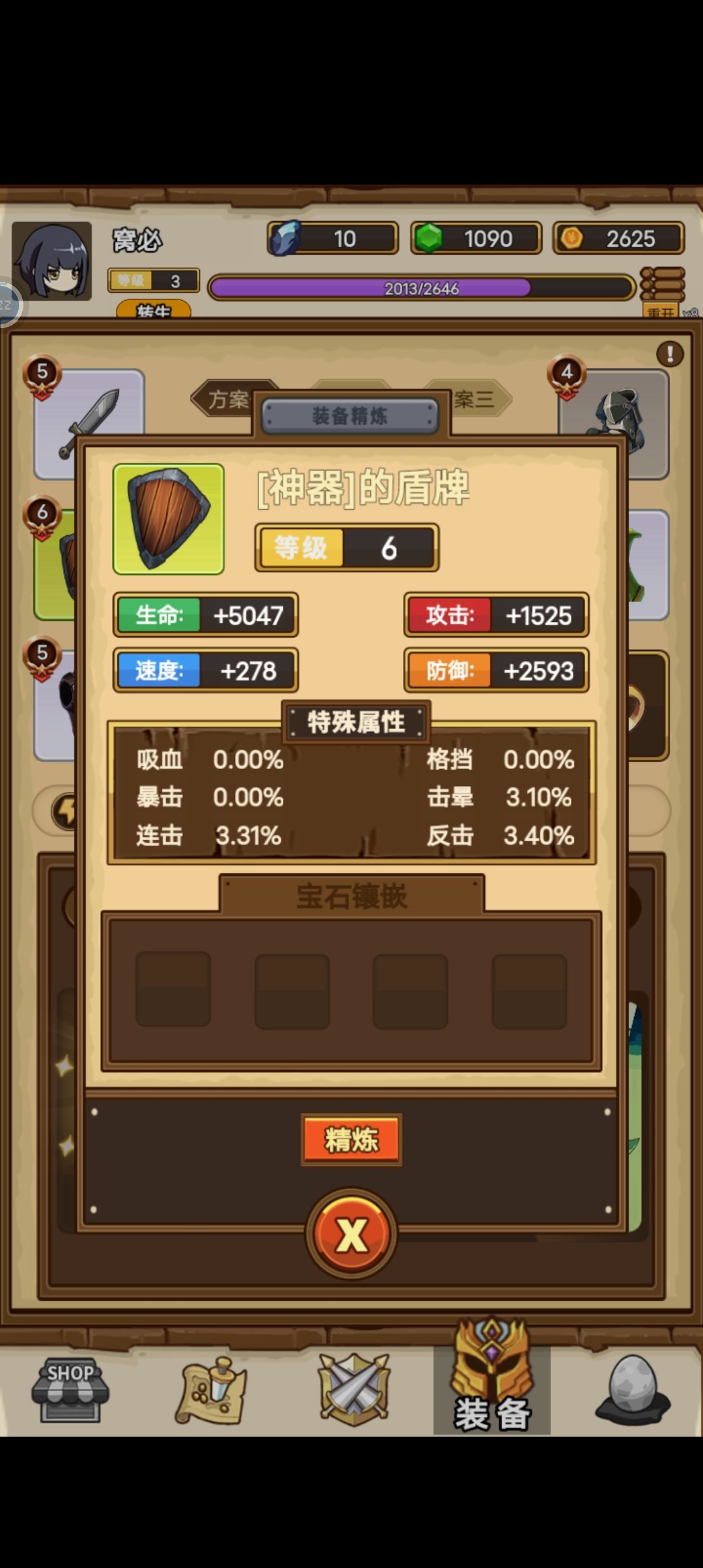 运气更逆天 2