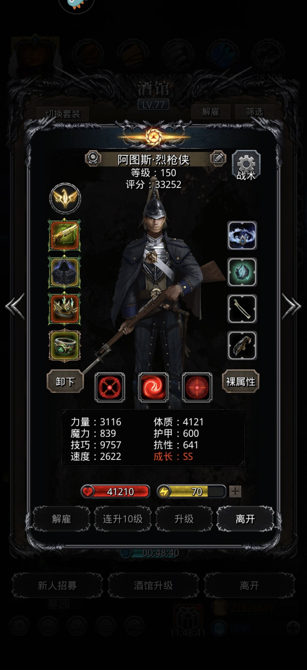 50最后boss 5