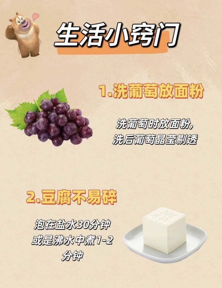 生活小Tips 分享～（食盐上大分系列）截图