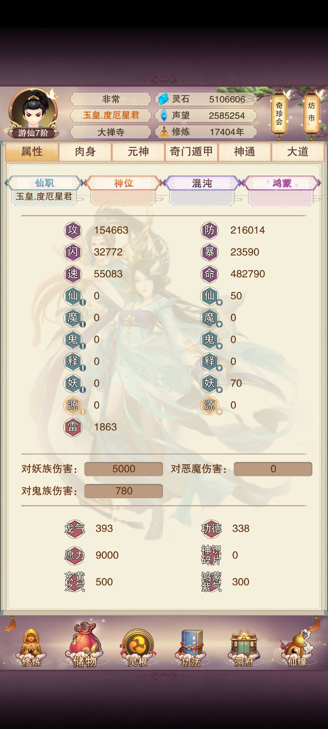 大佬们这属性可以过魔神界吗 1