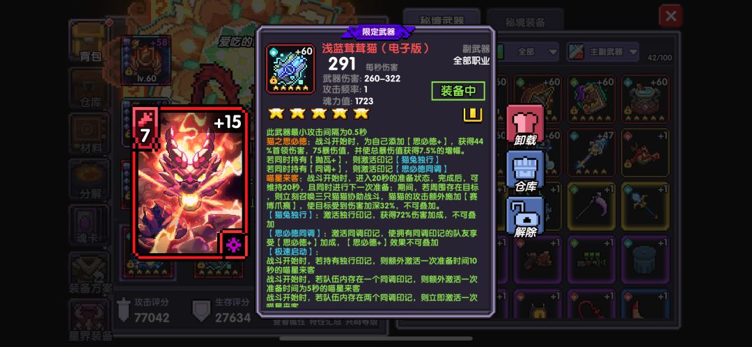 关于辅助副手赛博水木火选择。 2