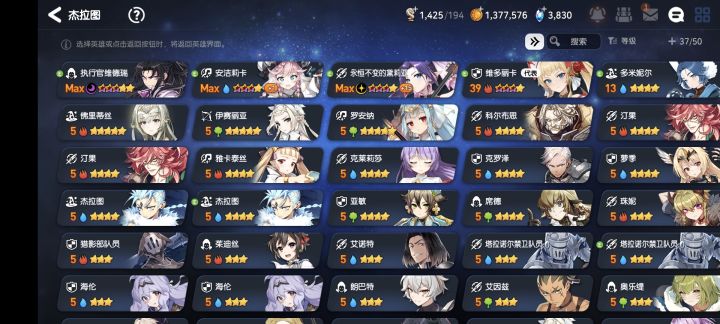 萌新推图怎么配队截图