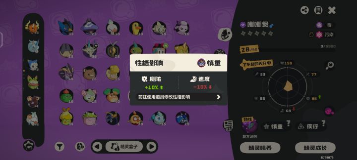 这个要养吗截图